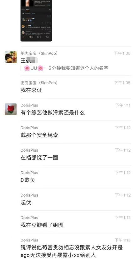 王鹤棣的瓜，王鹤棣怎么了？